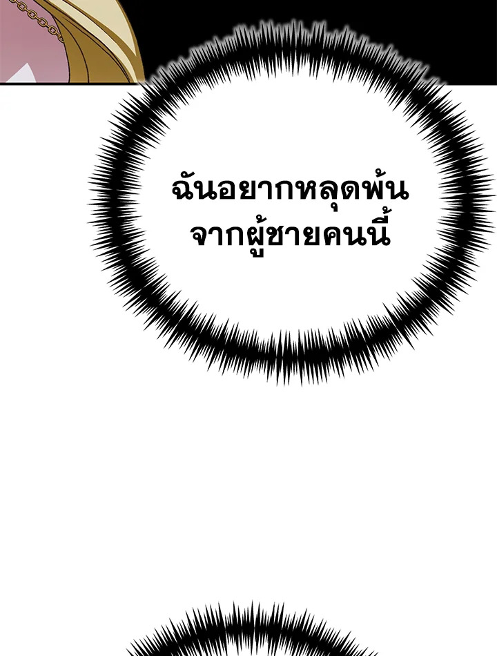 อ่านมังงะ The Mistress Runs Away ตอนที่ 33/66.jpg