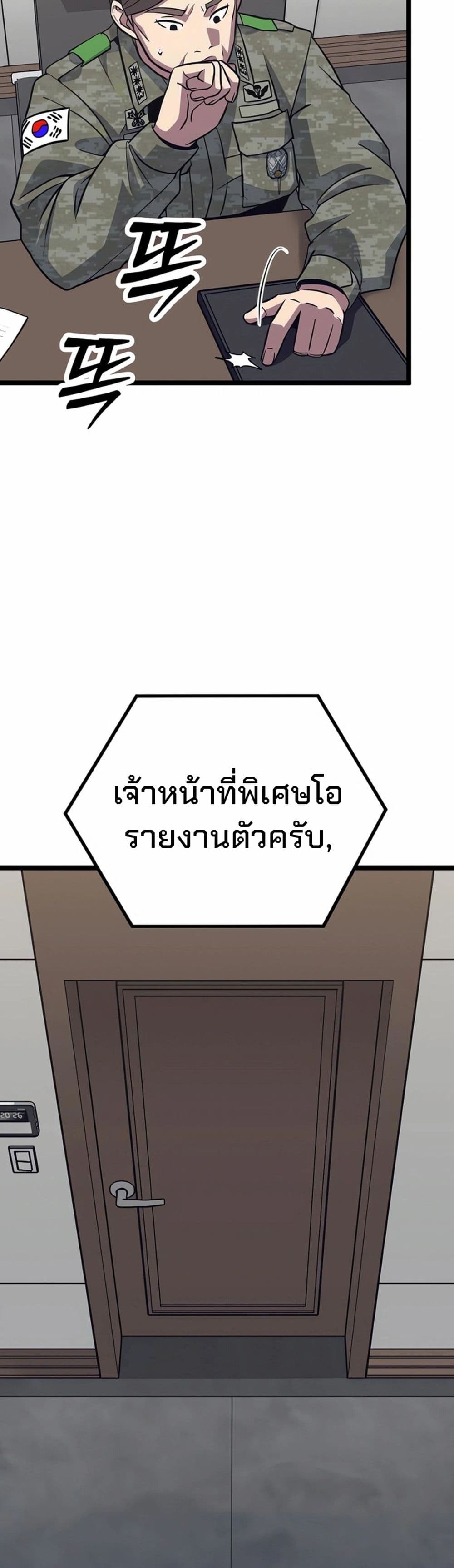 อ่านมังงะ Seoul Station Barbarian ตอนที่ 7/6.jpg