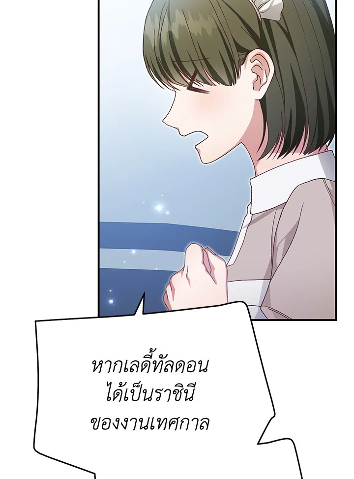 อ่านมังงะ The Mistress Runs Away ตอนที่ 36/66.jpg