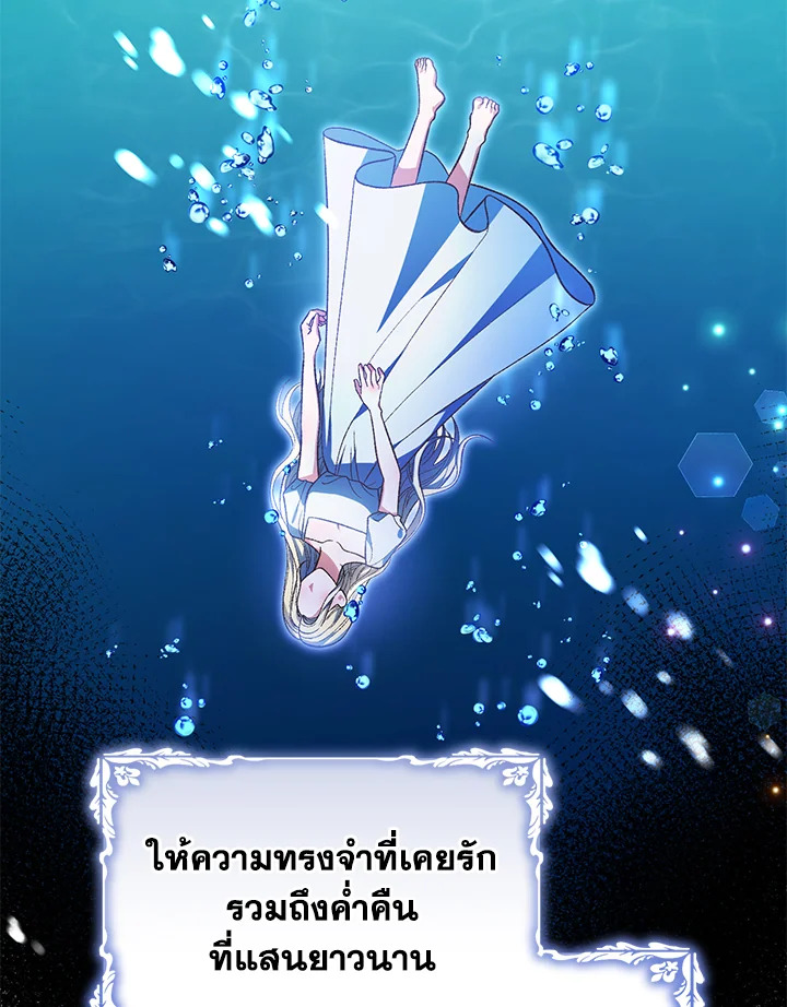 อ่านมังงะ The Mistress Runs Away ตอนที่ 41/67.jpg