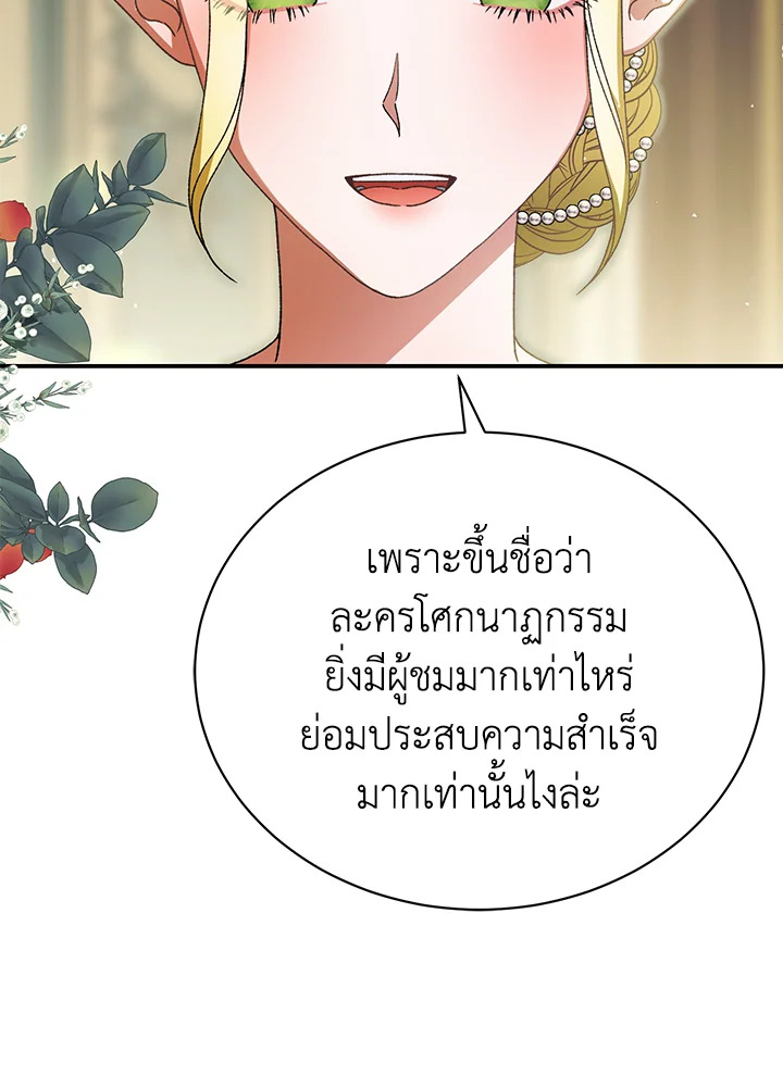 อ่านมังงะ The Mistress Runs Away ตอนที่ 39/67.jpg