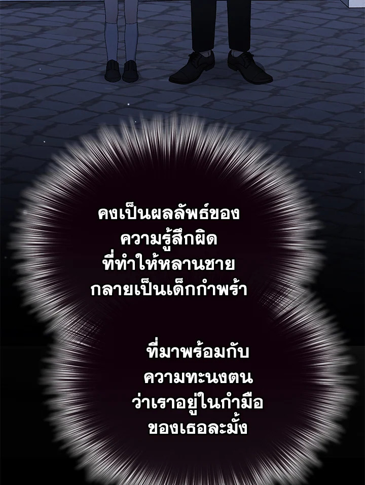 อ่านมังงะ The Mistress Runs Away ตอนที่ 9/67.jpg