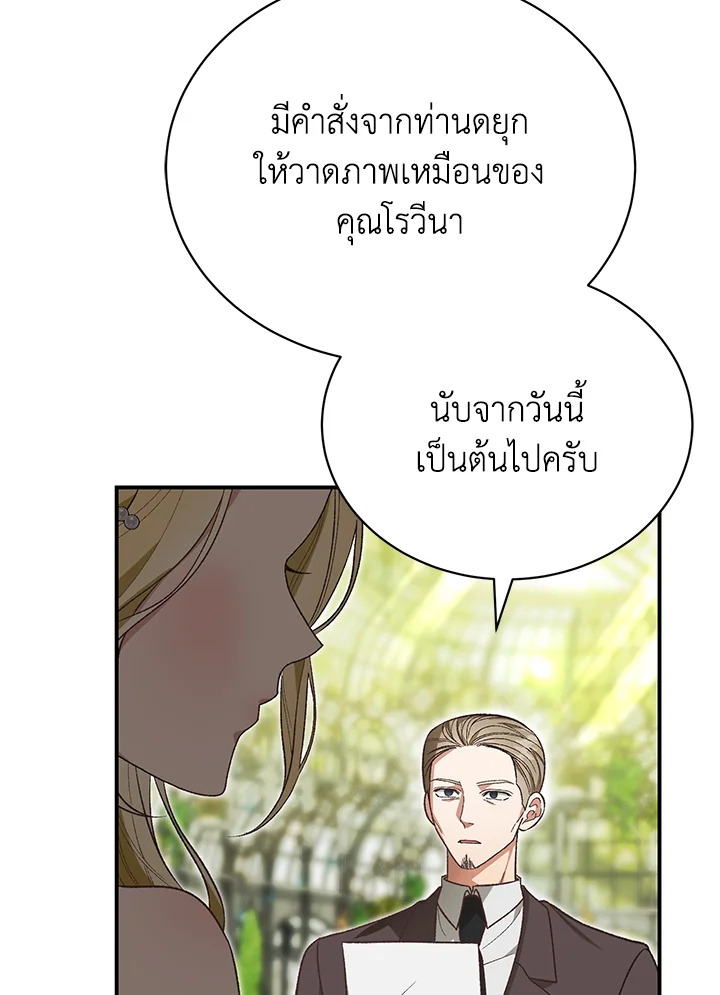 อ่านมังงะ The Mistress Runs Away ตอนที่ 40/67.jpg