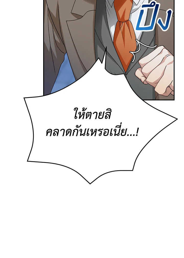 อ่านมังงะ The Mistress Runs Away ตอนที่ 13/67.jpg