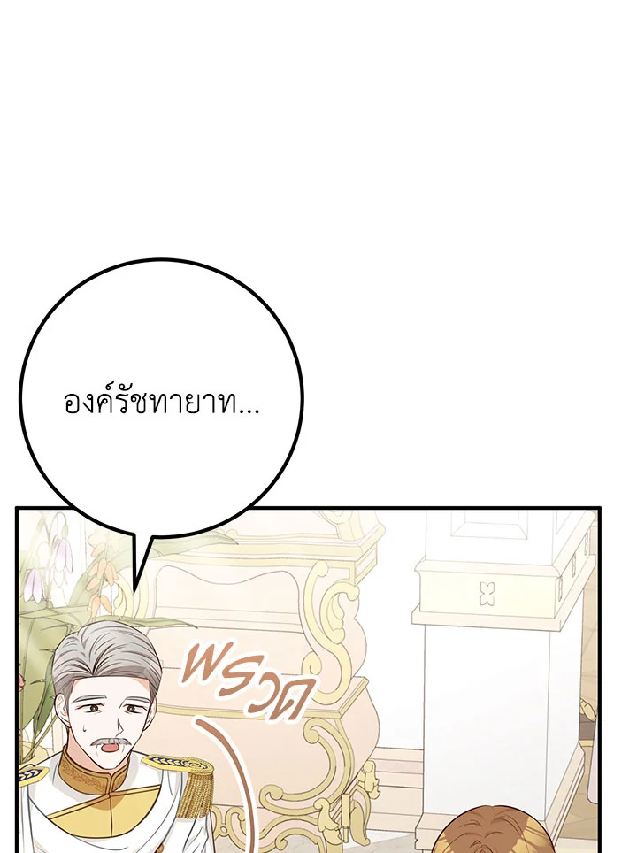 อ่านมังงะ Doctor Resignation ตอนที่ 34/67.jpg