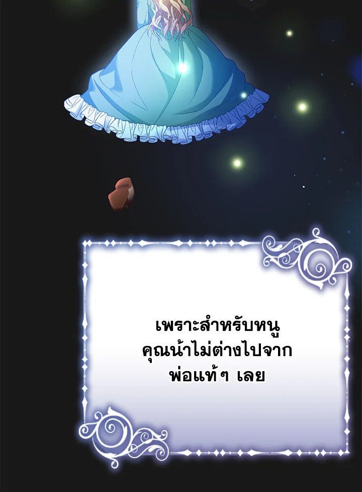 อ่านมังงะ The Mistress Runs Away ตอนที่ 19/67.jpg