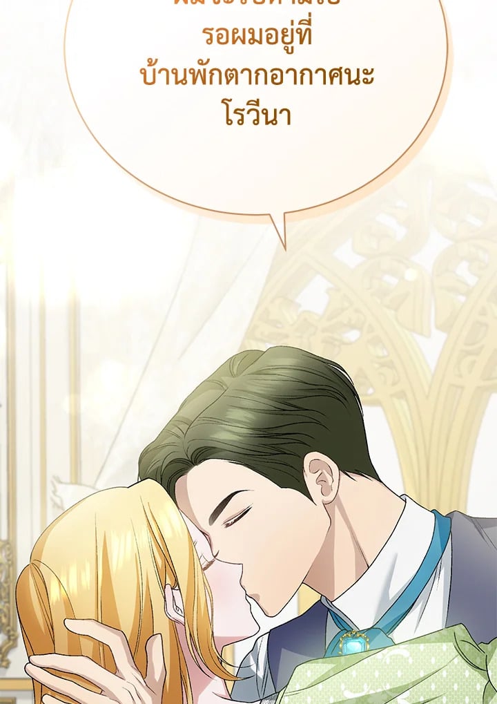 อ่านมังงะ The Mistress Runs Away ตอนที่ 10/67.jpg