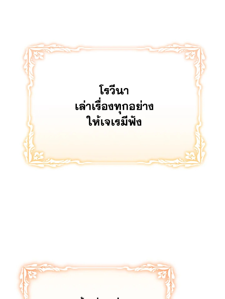 อ่านมังงะ The Mistress Runs Away ตอนที่ 25/67.jpg