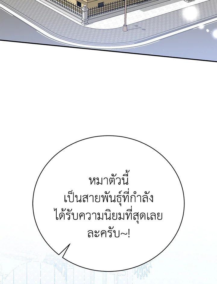 อ่านมังงะ The Mistress Runs Away ตอนที่ 32/67.jpg