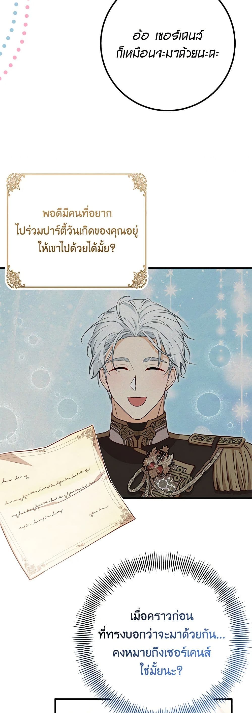 อ่านมังงะ Doctor Resignation ตอนที่ 73/6.jpg