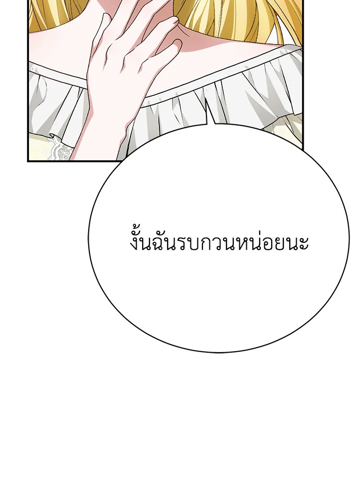 อ่านมังงะ The Mistress Runs Away ตอนที่ 26/67.jpg