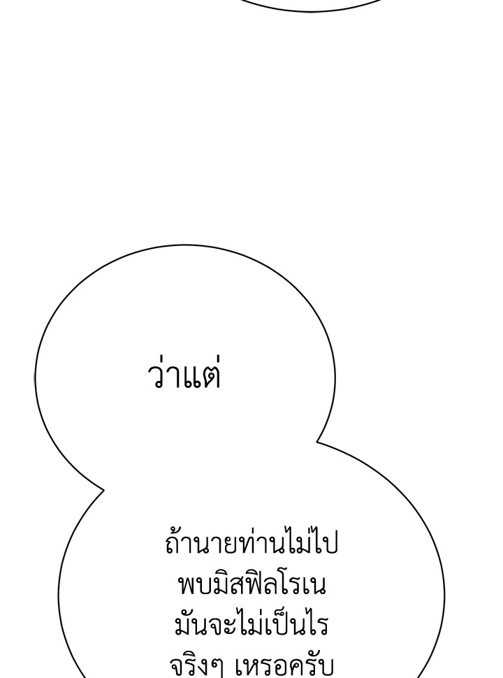 อ่านมังงะ The Mistress Runs Away ตอนที่ 14/67.jpg