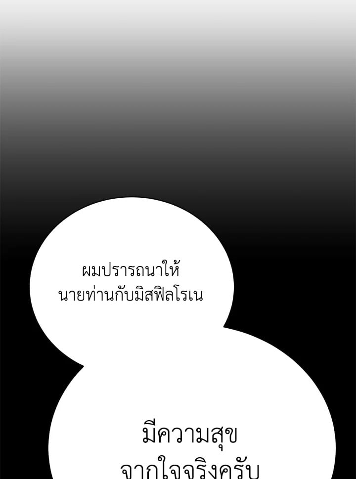 อ่านมังงะ The Mistress Runs Away ตอนที่ 23/6.jpg