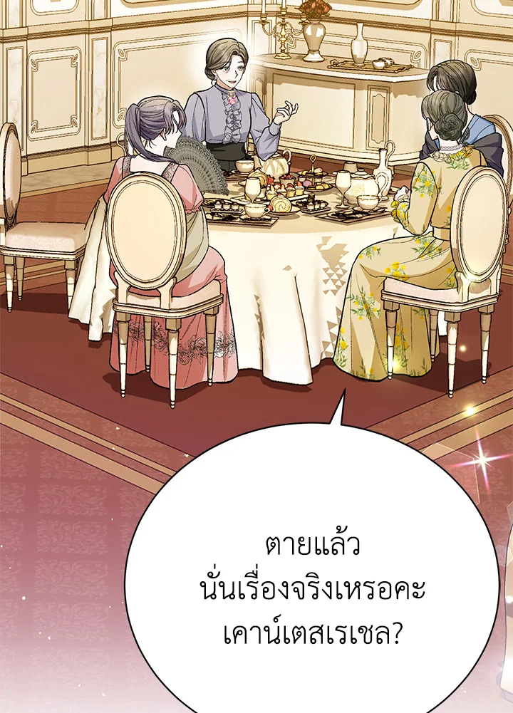 อ่านมังงะ The Mistress Runs Away ตอนที่ 27/67.jpg