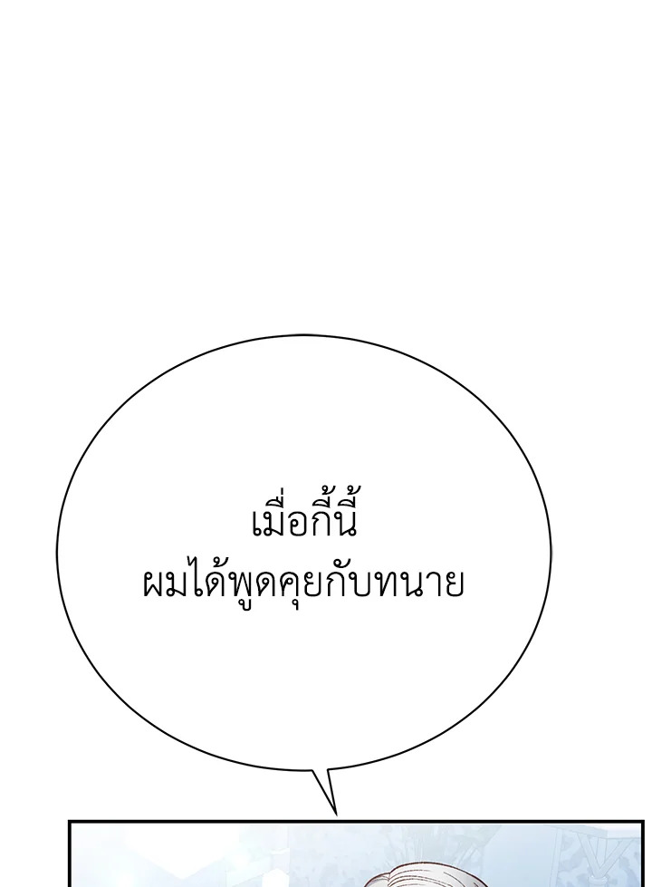 อ่านมังงะ The Mistress Runs Away ตอนที่ 22/67.jpg