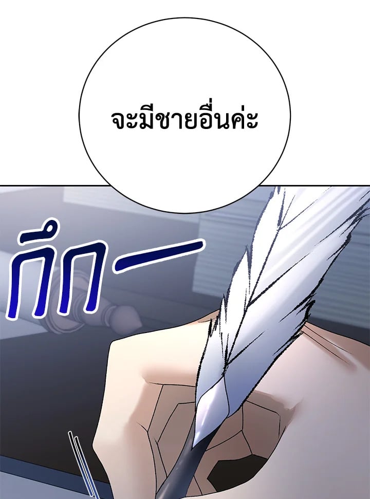 อ่านมังงะ The Mistress Runs Away ตอนที่ 2/67.jpg