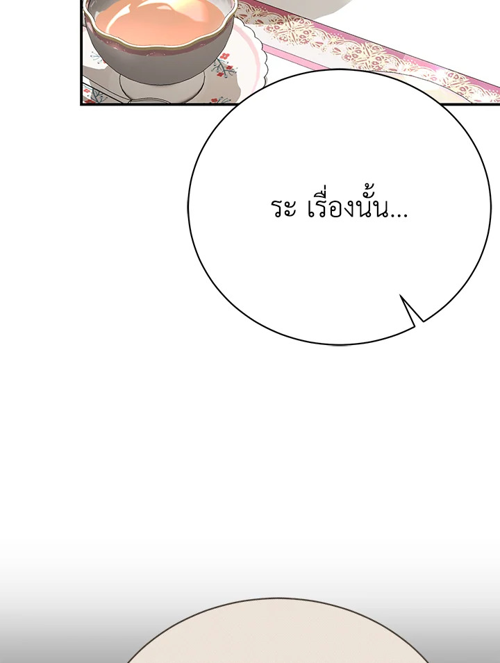 อ่านมังงะ The Mistress Runs Away ตอนที่ 31/67.jpg