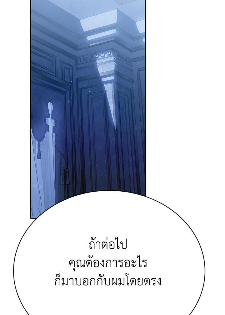 อ่านมังงะ The Mistress Runs Away ตอนที่ 21/67.jpg