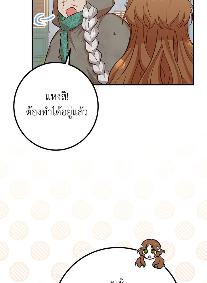 อ่านมังงะ Doctor Resignation ตอนที่ 33/67.jpg