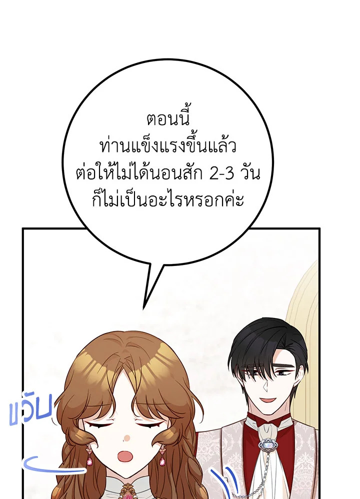 อ่านมังงะ Doctor Resignation ตอนที่ 38/6.jpg