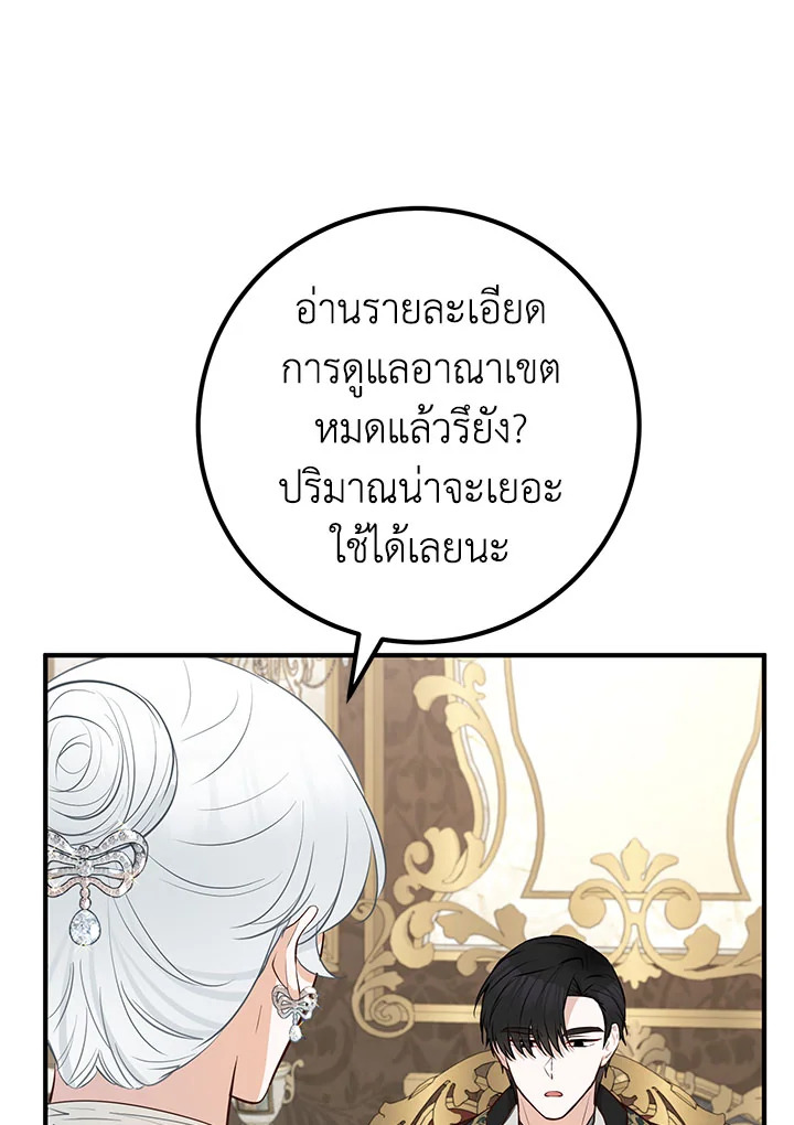 อ่านมังงะ Doctor Resignation ตอนที่ 39/67.jpg