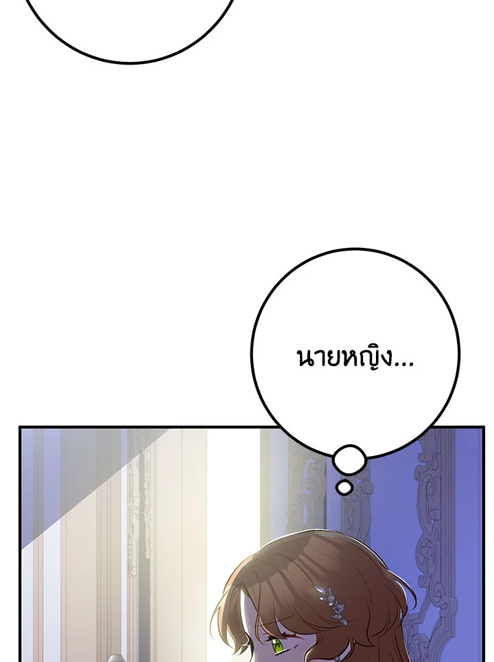 อ่านมังงะ Doctor Resignation ตอนที่ 36/67.jpg