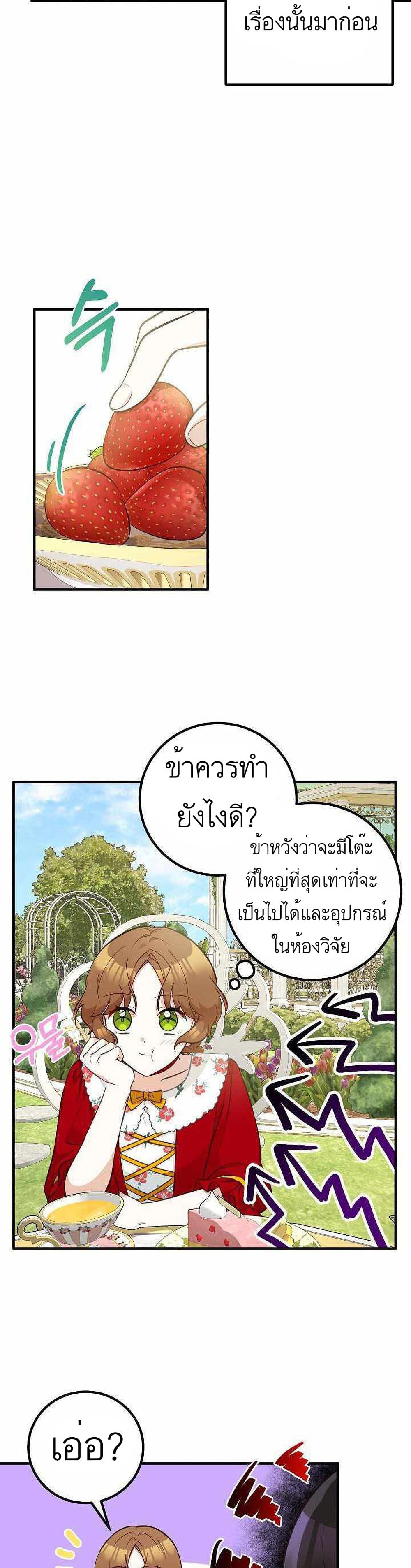 อ่านมังงะ Doctor Resignation ตอนที่ 13/6.jpg