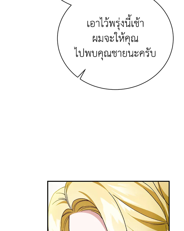 อ่านมังงะ The Mistress Runs Away ตอนที่ 34/67.jpg