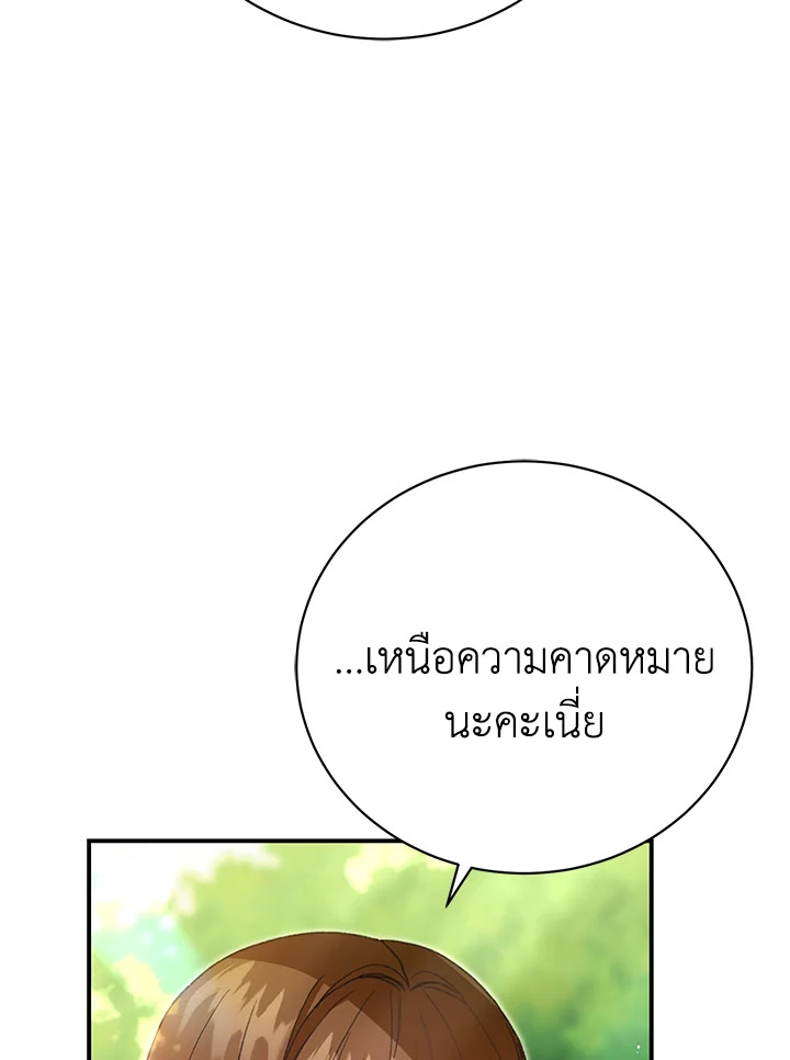 อ่านมังงะ The Mistress Runs Away ตอนที่ 34/6.jpg