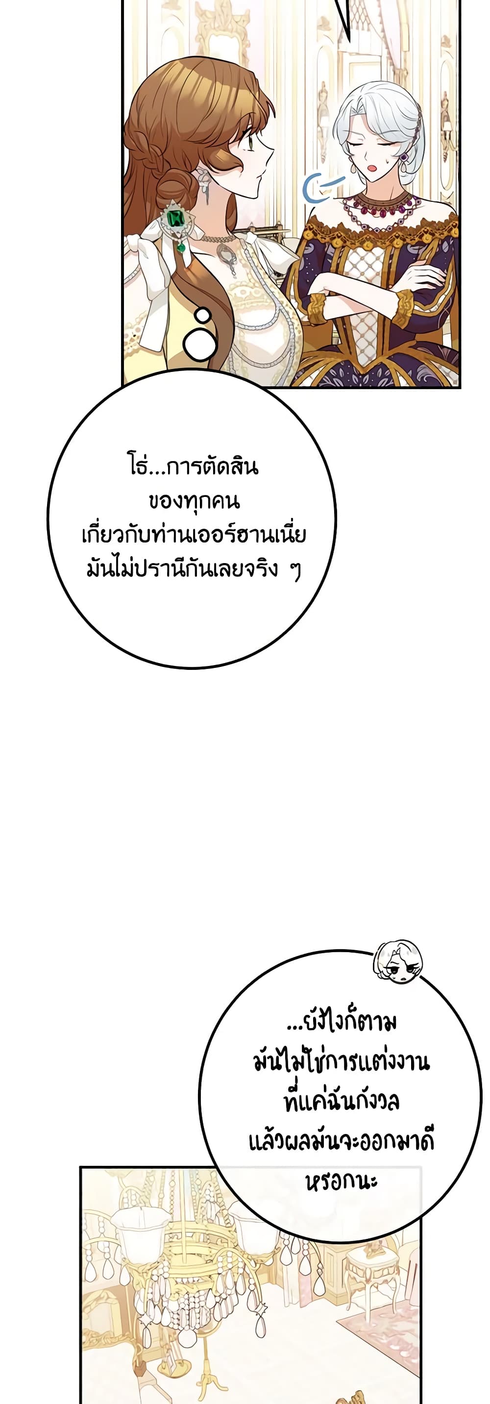 อ่านมังงะ Doctor Resignation ตอนที่ 52/6.jpg