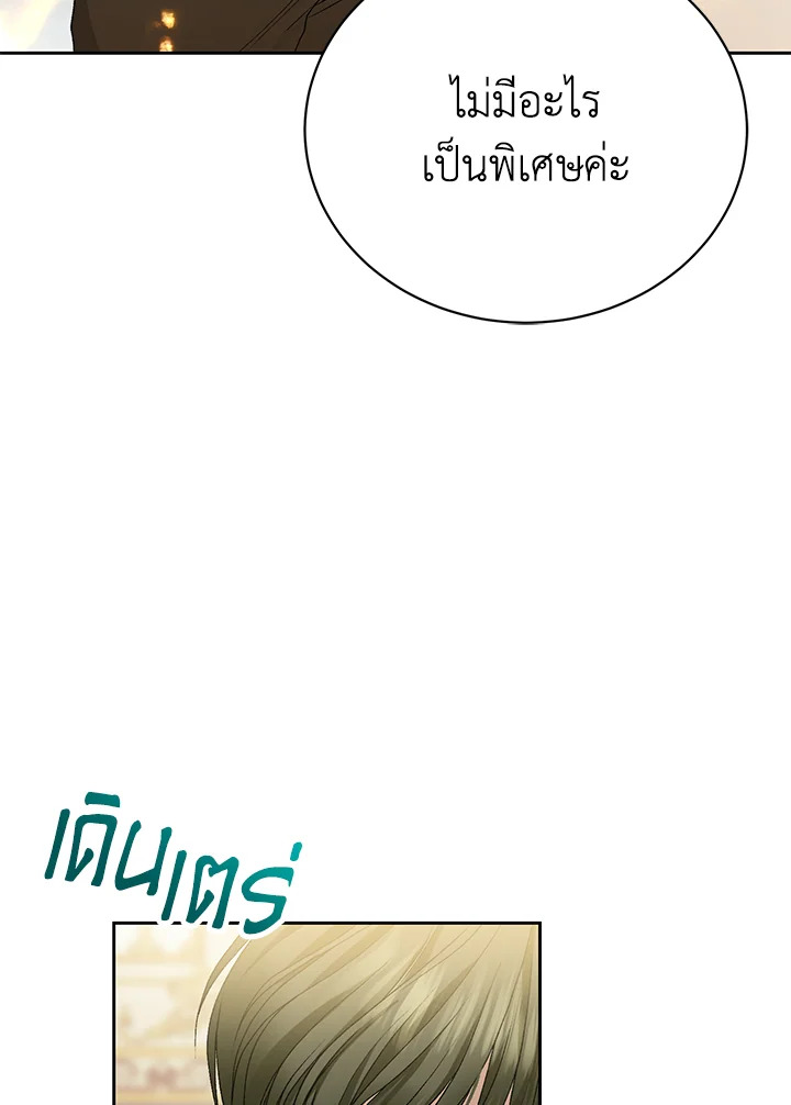 อ่านมังงะ The Mistress Runs Away ตอนที่ 7/67.jpg