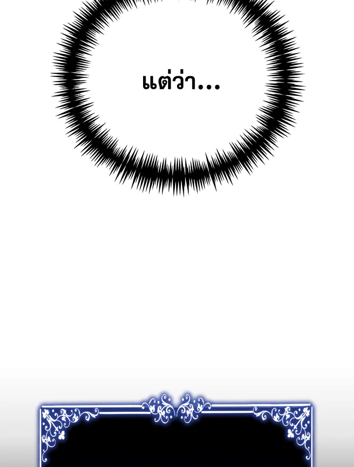 อ่านมังงะ The Mistress Runs Away ตอนที่ 33/67.jpg