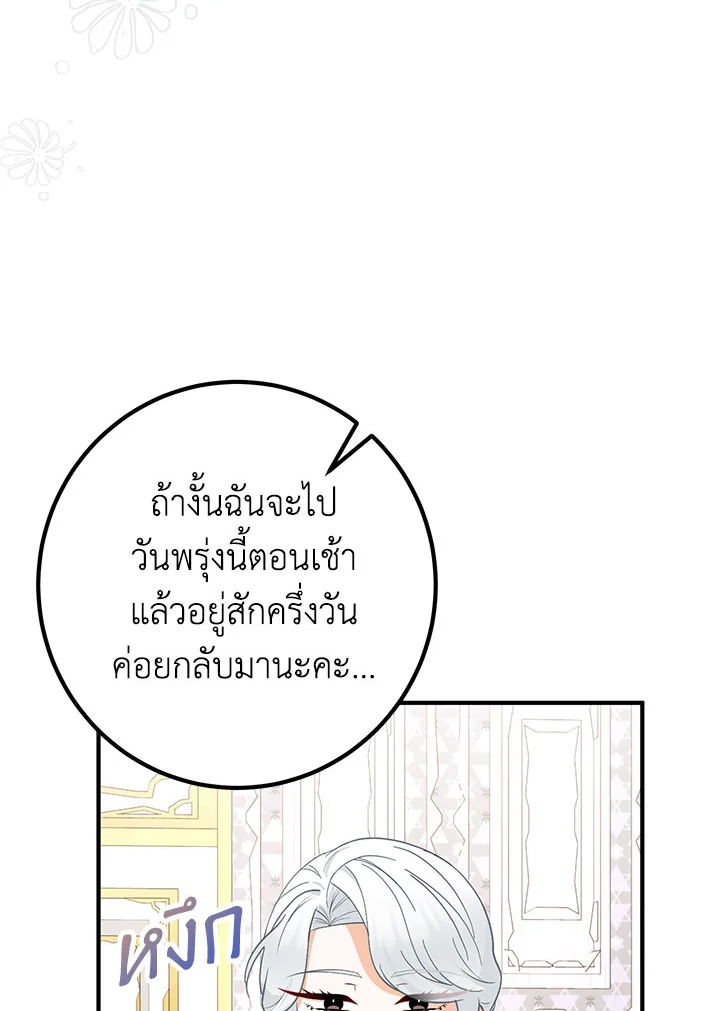 อ่านมังงะ Doctor Resignation ตอนที่ 30/68.jpg