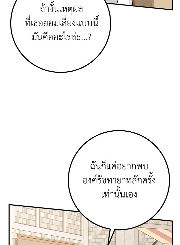 อ่านมังงะ Doctor Resignation ตอนที่ 35/68.jpg