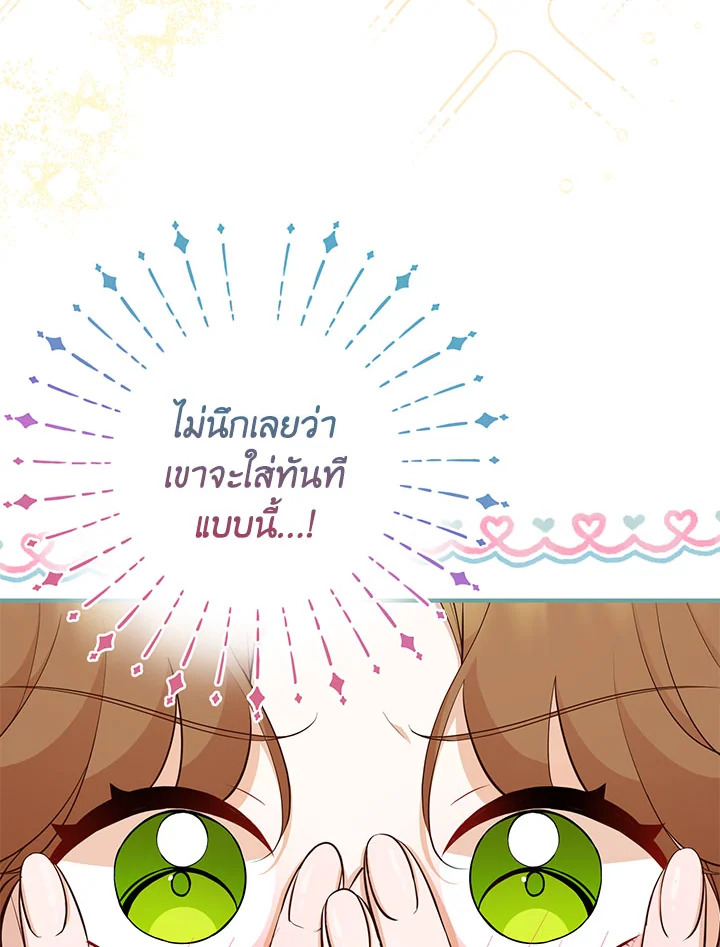 อ่านมังงะ Doctor Resignation ตอนที่ 37/68.jpg