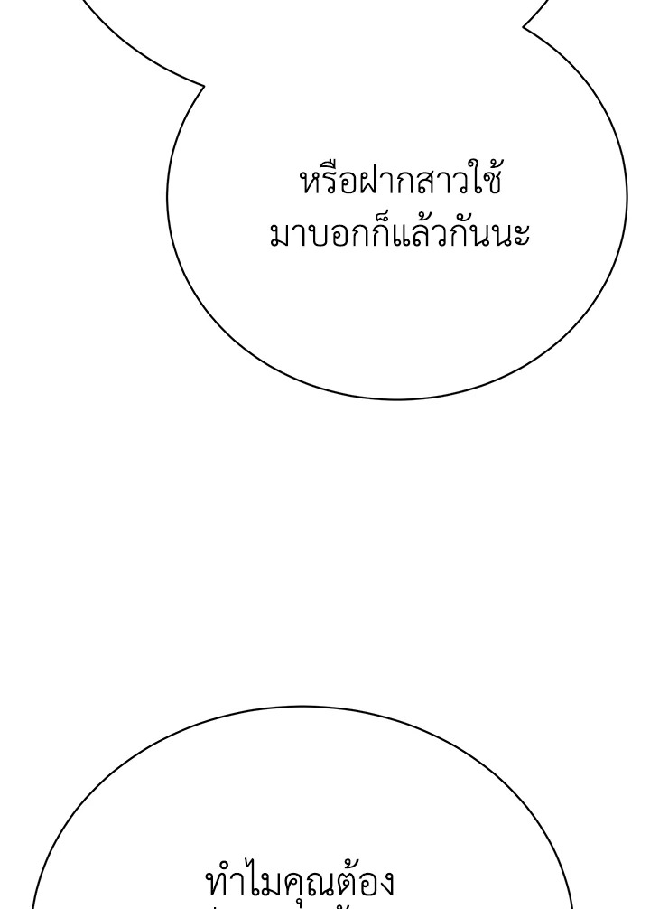 อ่านมังงะ The Mistress Runs Away ตอนที่ 21/68.jpg