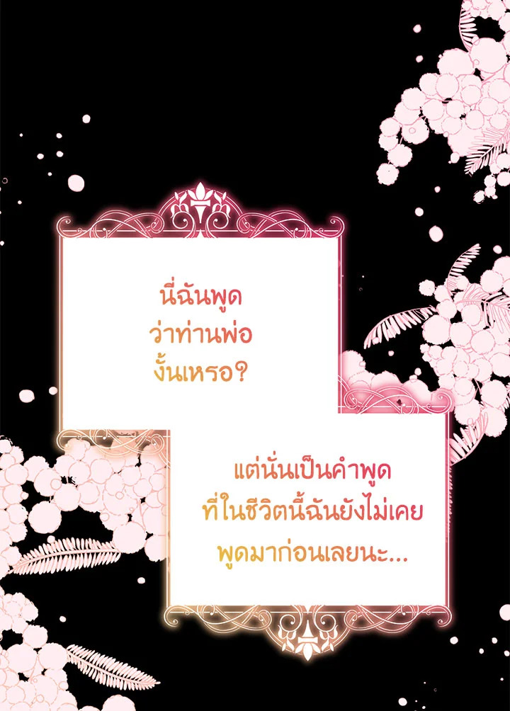 อ่านมังงะ Doctor Resignation ตอนที่ 31/68.jpg