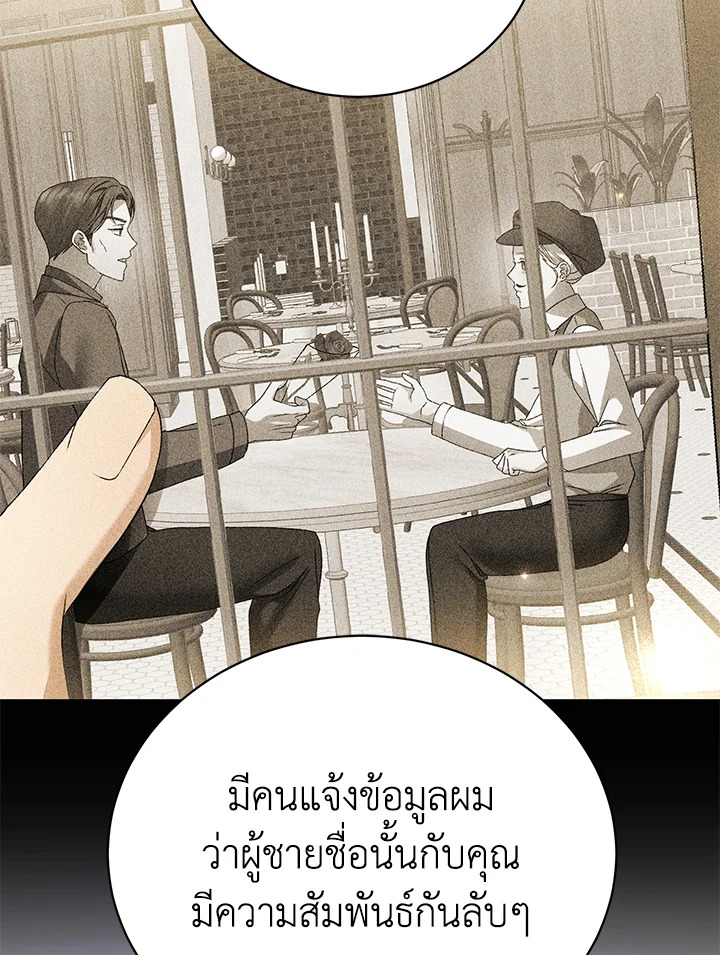 อ่านมังงะ The Mistress Runs Away ตอนที่ 38/68.jpg