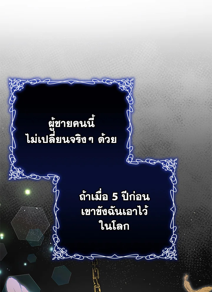 อ่านมังงะ The Mistress Runs Away ตอนที่ 37/68.jpg