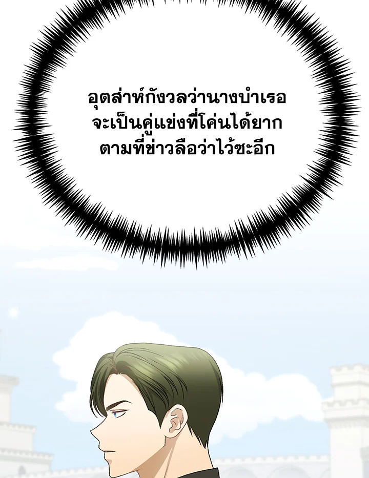 อ่านมังงะ The Mistress Runs Away ตอนที่ 11/68.jpg