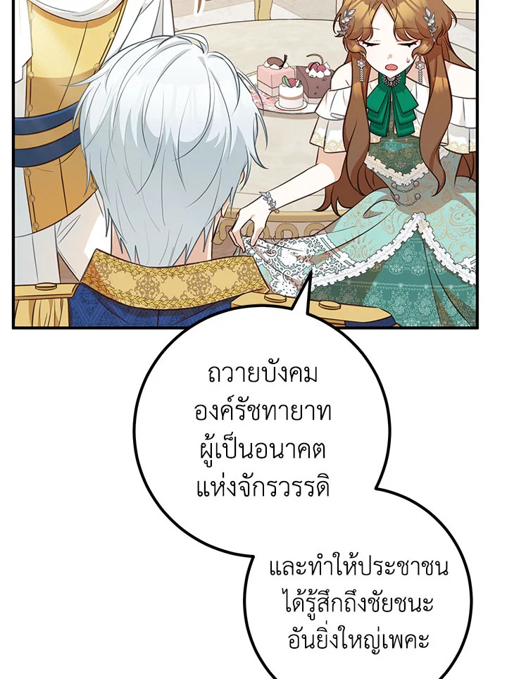 อ่านมังงะ Doctor Resignation ตอนที่ 34/68.jpg