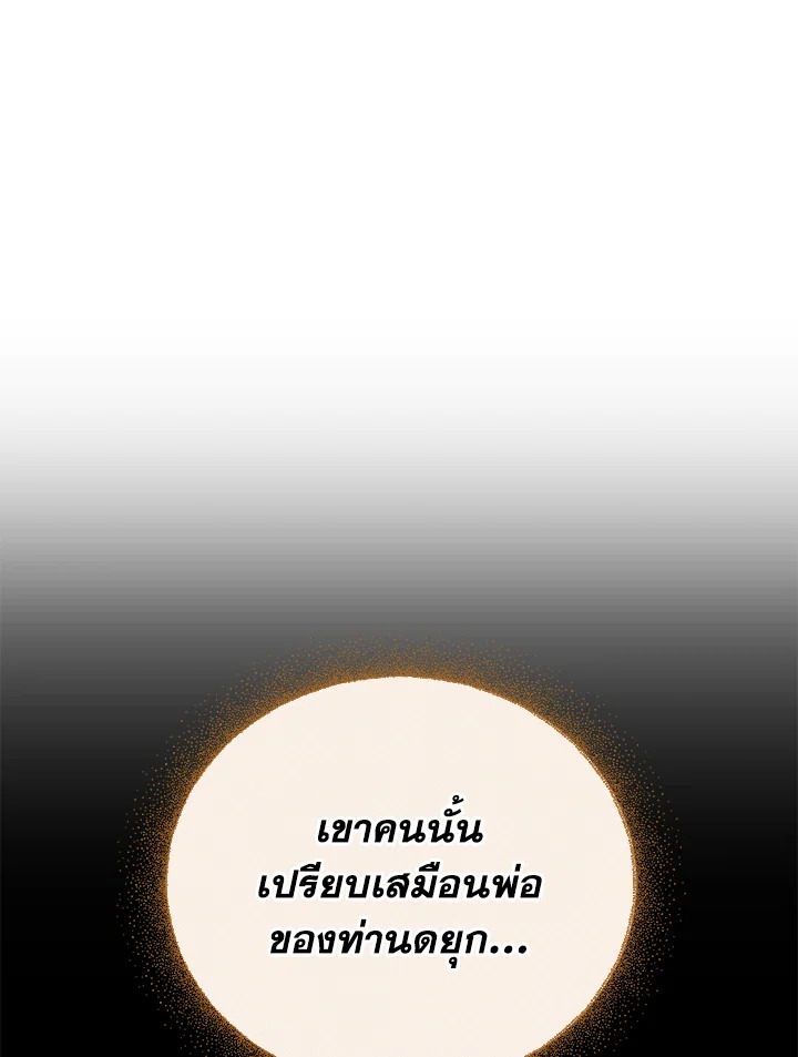 อ่านมังงะ The Mistress Runs Away ตอนที่ 41/6.jpg