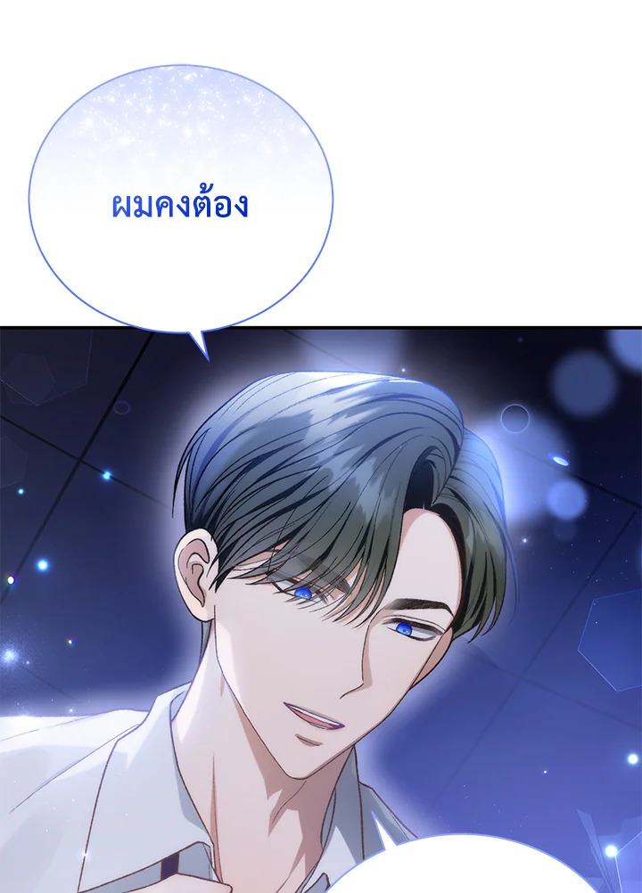 อ่านมังงะ The Mistress Runs Away ตอนที่ 28/68.jpg