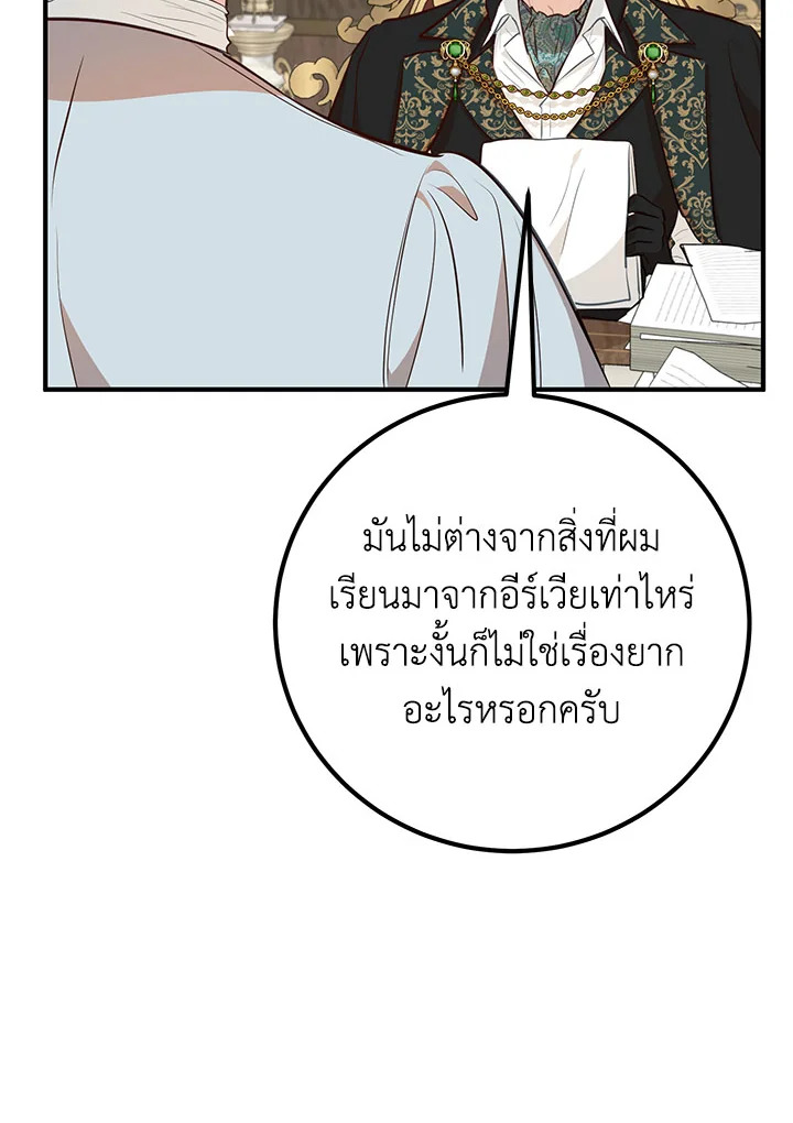 อ่านมังงะ Doctor Resignation ตอนที่ 39/68.jpg