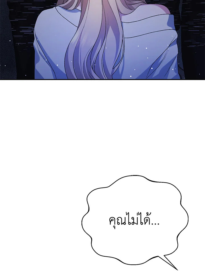 อ่านมังงะ The Mistress Runs Away ตอนที่ 8/68.jpg