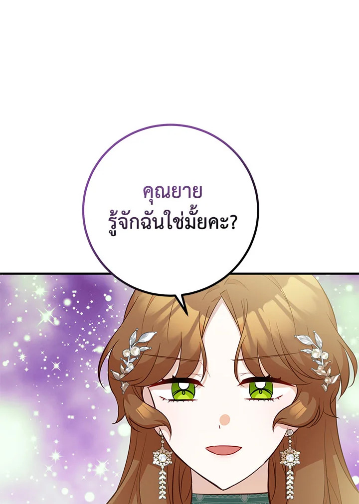 อ่านมังงะ Doctor Resignation ตอนที่ 32/68.jpg