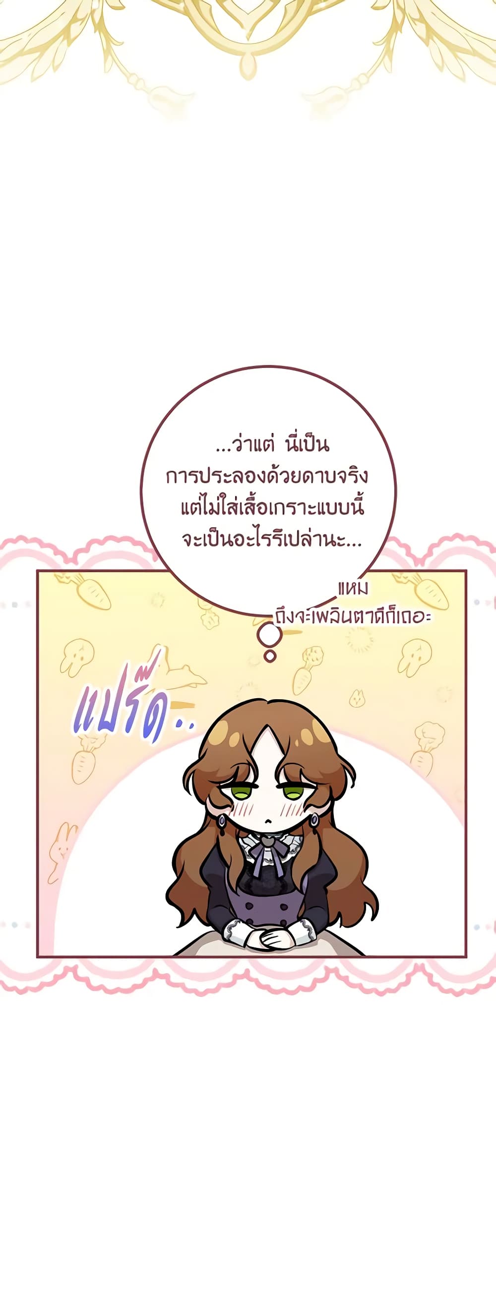 อ่านมังงะ Doctor Resignation ตอนที่ 43/6.jpg