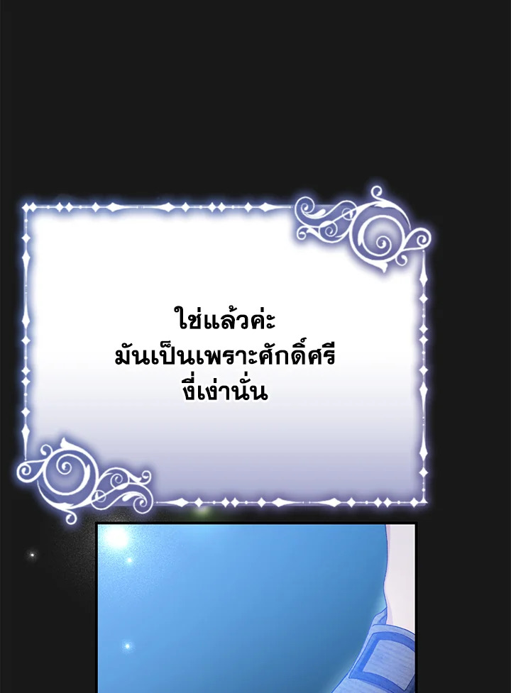 อ่านมังงะ The Mistress Runs Away ตอนที่ 19/68.jpg