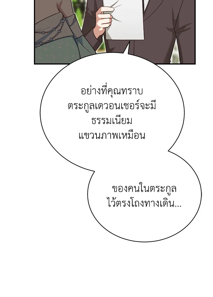 อ่านมังงะ The Mistress Runs Away ตอนที่ 40/68.jpg