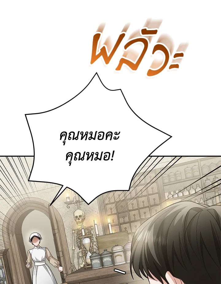 อ่านมังงะ The Mistress Runs Away ตอนที่ 12/68.jpg